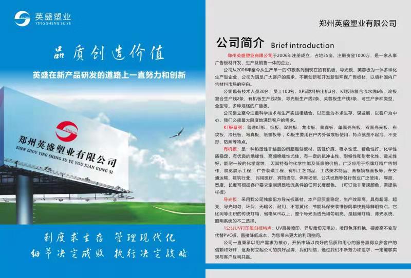 关于英盛