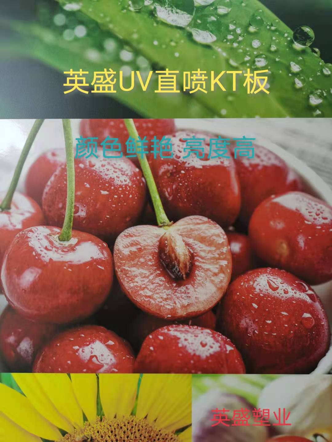 UV直喷板